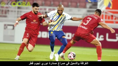 الغرافة والدحيل في صراع صدارة دوري نجوم قطر 2025