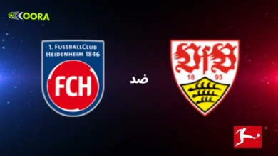 موعد مباراة شتوتجارت ضد هايدنهايم