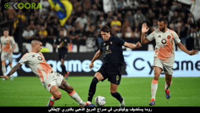 روما يستضيف يوفينتوس في صراع المربع الذهبي بالدوري الإيطالي 12 روما يستضيف يوفينتوس في صراع المربع الذهبي بالدوري الإيطالي