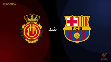 موعد مباراة برشلونة ضد مايوركا والقنوات الناقلة في الدوري الأسباني 2025 13 موعد مباراة برشلونة ضد مايوركا