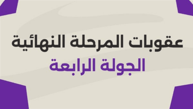 رابطة الأندية المحترفة