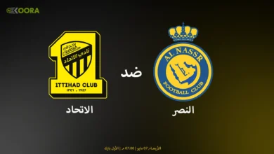 موعد مباراة النصر ضد الاتحاد والقنوات الناقلة في الدوري السعودي 2025