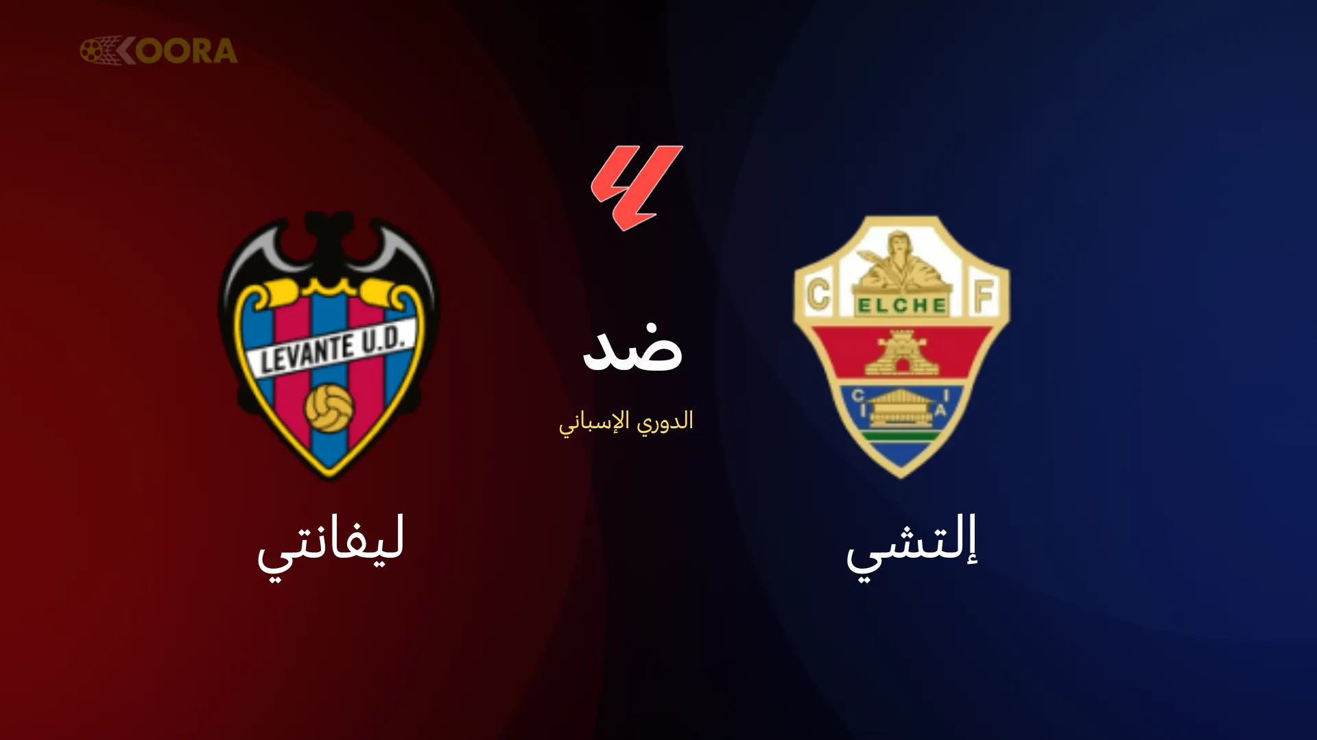 موعد مباراة إلتشي ضد ليفانتي