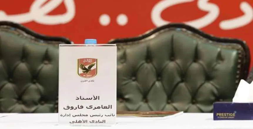 كرسي نائب الرئيس انقسام قائمة الخطيب في انتخابات الأهلي خاص كرسي نائب الرئيس.. انقسام قائمة الخطيب في انتخابات الأهلي (خاص)