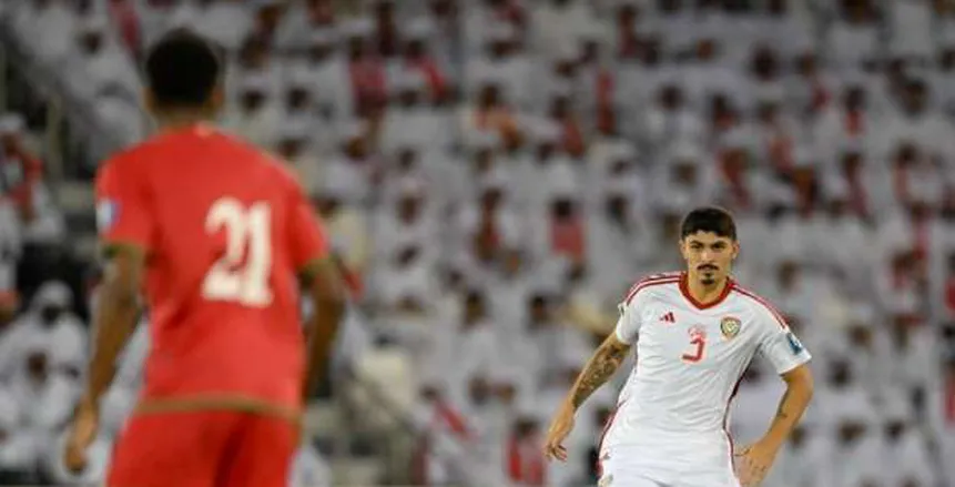 الإمارات تهزم عمان وتعزز حظوظها في التأهل لكأس العالم 2026 الإمارات تهزم عمان وتعزز حظوظها في التأهل لكأس العالم 2026