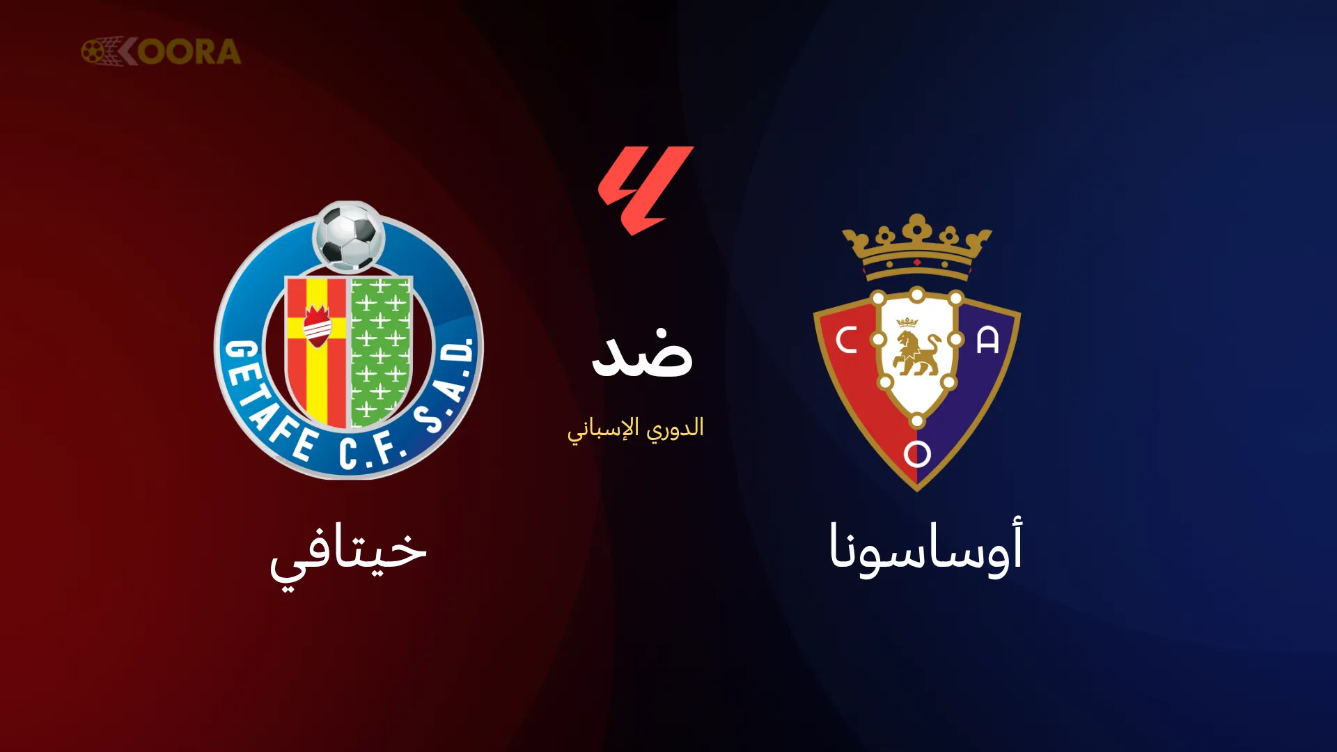 أوساسونا ضد خيتافي