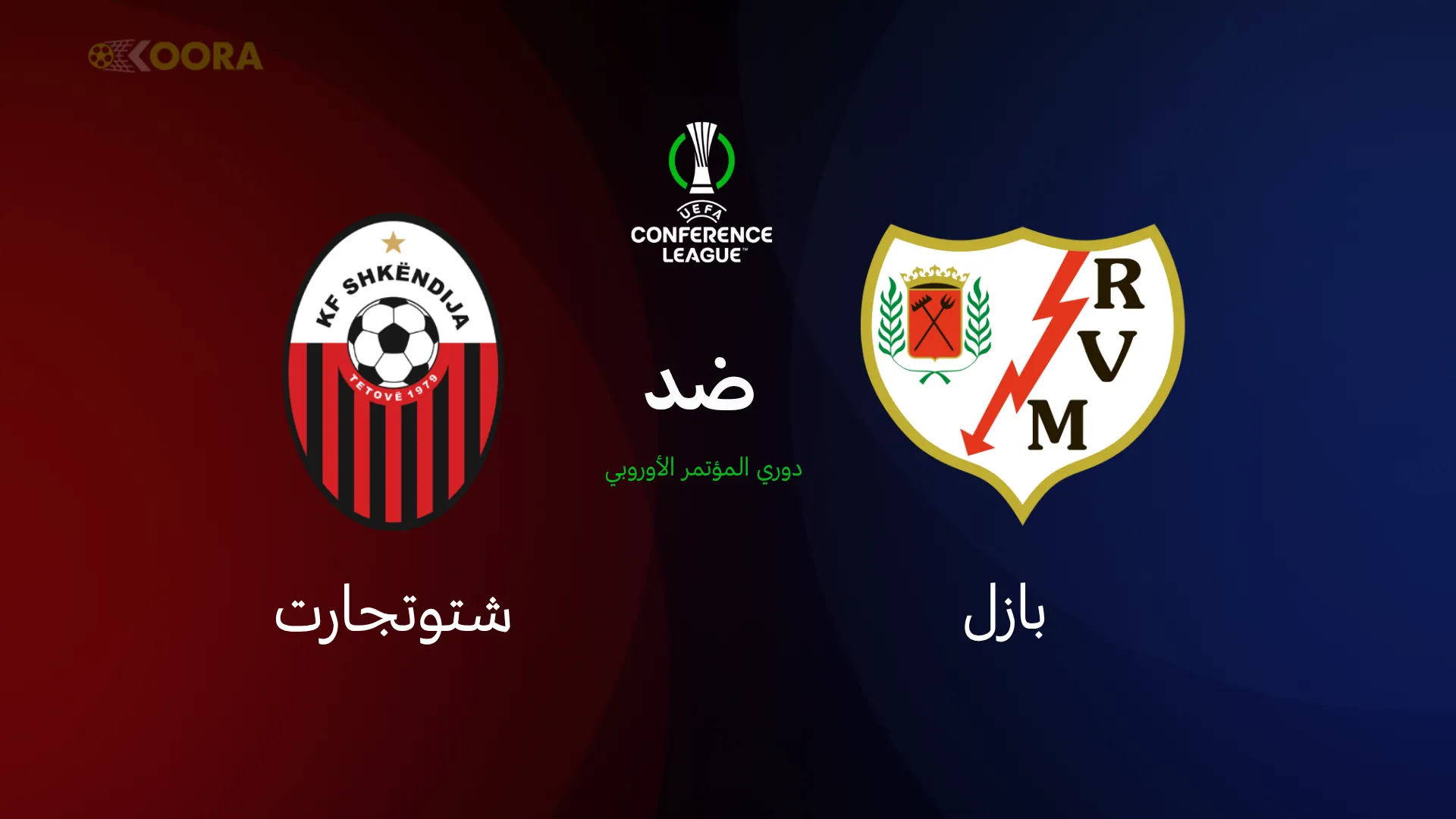 رايو فاييكانو ضد شيكينديا