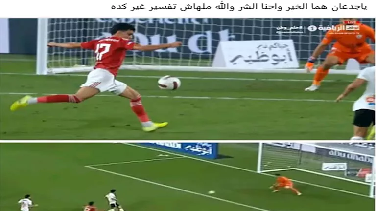 كيف تفاعل رواد مواقع التواصل الاجتماعي مع فوز الأهلي على الزمالك بالسو