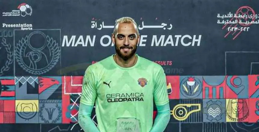 إسلام عيسى محمد بسام أفضل من شناوي الأهلي إسلام عيسى: محمد بسام أفضل من شناوي الأهلي