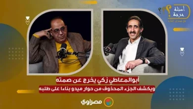 أبو المعاطي زكي يكشف كواليس تتويج منتخب مصر بالثلاثية التاريخية